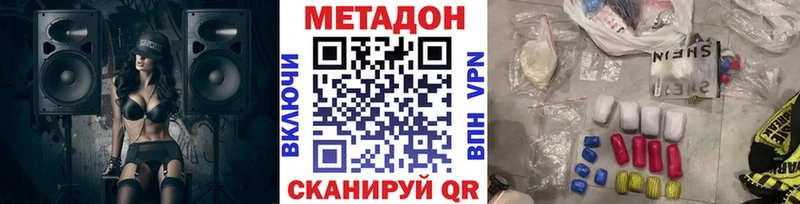 Купить  Полесск  Метадон VHQ 